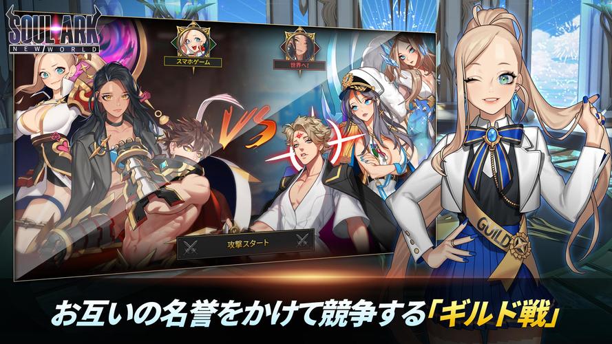 無料で ソウルアーク ニューワールド アプリの最新版 Apk4 8をダウンロードー Android用 ソウルアーク ニューワールド Apk の最新バージョンをダウンロード Apkfab Com Jp