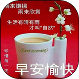 早安和晚安圖片 アイコン