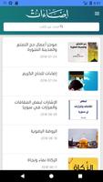 اضاءات screenshot 1