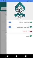 اضاءات screenshot 2