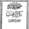 کنزالذهب (کینزالیهود) علوم غریبه APK