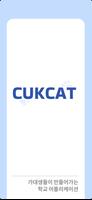 CUKCAT Poster