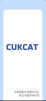 CUKCAT poster