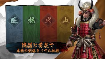 軍師同盟 постер