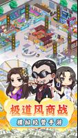 极道大亨 الملصق