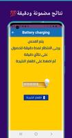 معرفة شحن سماعة البلوتوث ảnh chụp màn hình 1