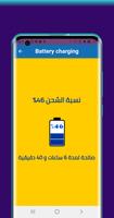 معرفة شحن سماعة البلوتوث ảnh chụp màn hình 2
