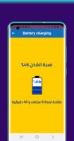 معرفة شحن سماعة البلوتوث スクリーンショット 2