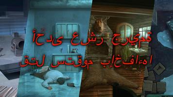 Nobodies : Murder Cleaner تصوير الشاشة 1