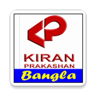 Kiran Prakashan Bangla biểu tượng