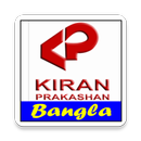 Kiran Prakashan Bangla APK