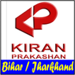 Kiran Prakashan Bihar