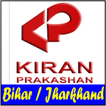 Kiran Prakashan Bihar icono