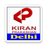 Kiran Prakashan Delhi 아이콘