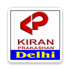 Kiran Prakashan Delhi アイコン