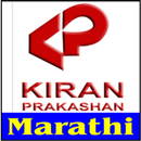 APK Kiran Prakashan Marathi