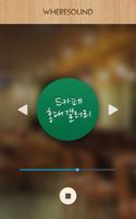 웨어사운드 : 카페소리 모음, 백색소음, 집중력 향상 اسکرین شاٹ 1