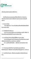 MorBMA-หมอ กทม. capture d'écran 3