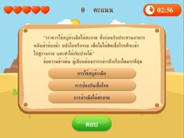 นักสืบพิชิตเมืองปริศนา capture d'écran 2