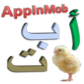 Arabic Alphabets
