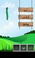 برنامه‌نما Arabic Alphabets - letters عکس از صفحه
