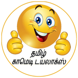 Tamil Comedy & Punch Dialogues simgesi