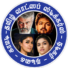 Tamil Actors WAStickers icono