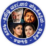 Tamil Actors WAStickers icône