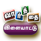 Tamil Word Game Zeichen