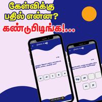 Tamil Word Game ảnh chụp màn hình 2