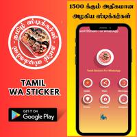 Tamil WASticker -2000+stickers ảnh chụp màn hình 2