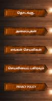 Tamil word game capture d'écran 3
