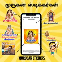 Lord Murugan WAStickers الملصق