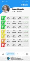 BMI計算機|減量を追跡する スクリーンショット 1