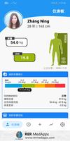 BMI计算器|追踪减肥 海报