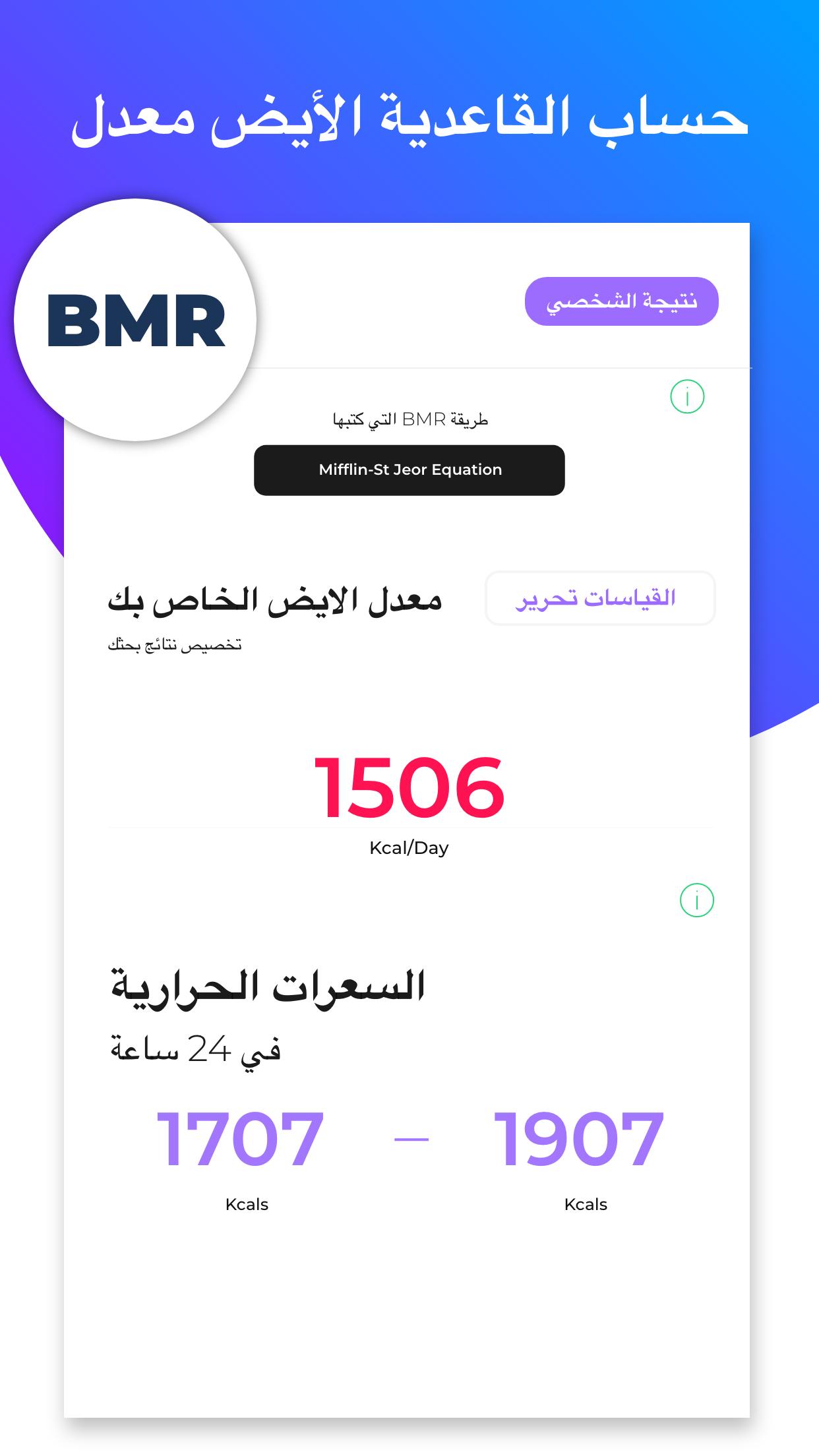 الجسم حساب للرجال كتلة حساب كتلة الجسم حساب للرجال كتلة اليكى كيفية