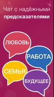 Psychic Sense постер