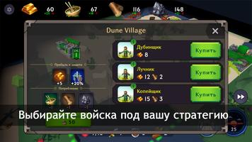 Tribal Forts скриншот 2
