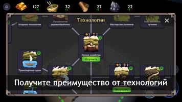 Tribal Forts скриншот 3