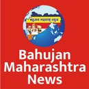 Bahujan Maharashtra News बहुजन महाराष्ट्र न्युज APK