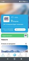 BMSDemo 海報