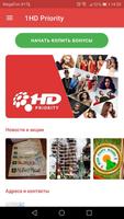 1HD Priority постер