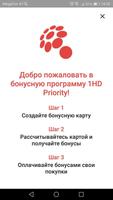 1HD Priority скриншот 1