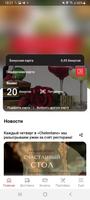برنامه‌نما Привилегия عکس از صفحه