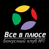 Все в плюсе 圖標