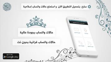 حالات واتس قرانيه بالفيديو‎ screenshot 1