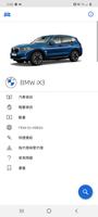 BMW Driver's Guide 海報