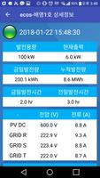 CMSolar syot layar 3