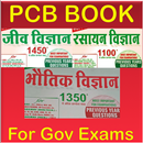 Physics chemistry Biology Book Rukmani aplikacja