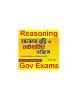 KP Singh Reasoning Book plakat